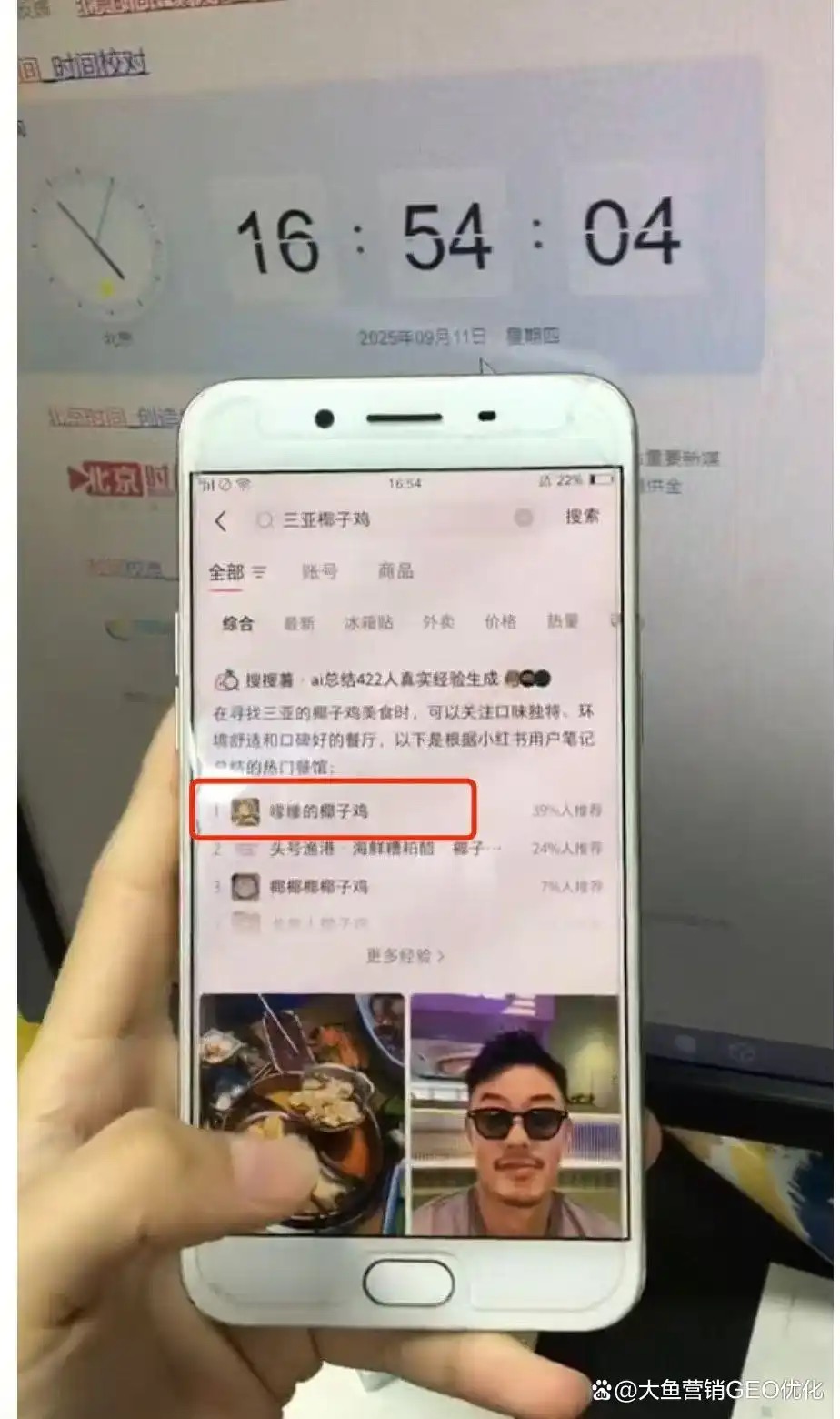 长沙小红书ai优化排名